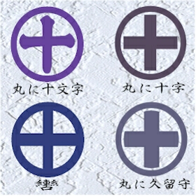 似ていて異なる十字の紋