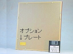 お祝い手形の後ろ写真
